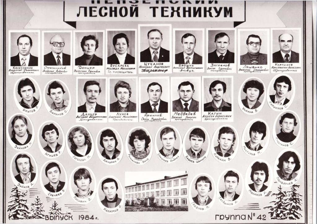 1984г 42.jpg